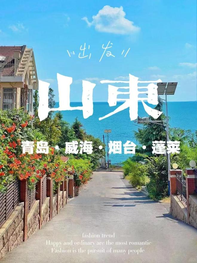去青岛亲子游玩4天跟旅游团攻略及报价多少钱j9九游真人游戏第一平台带小孩去青岛旅游(图2)