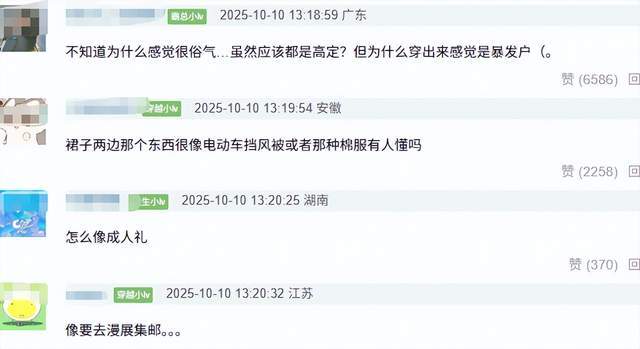 12套婚纱没一件好看网友评价品味太差J9国际集团徐艺洋黄子韬10月婚礼试(图3)