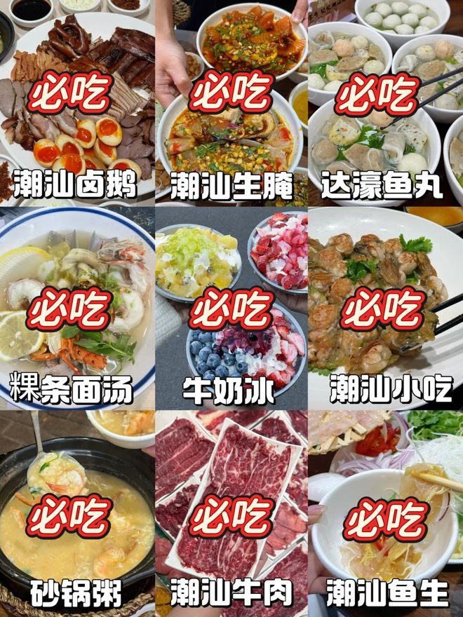 游：闺蜜相伴向导带队寻味巷陌ag九游会登录潮汕四日美味(图3)